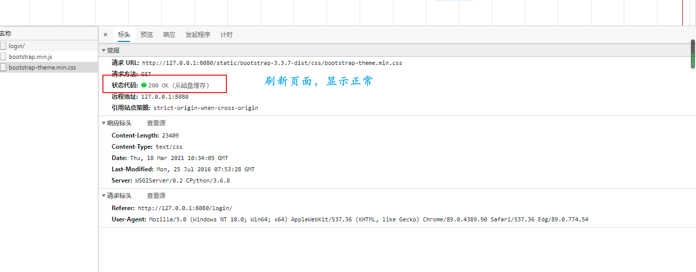 image-20210318211652113