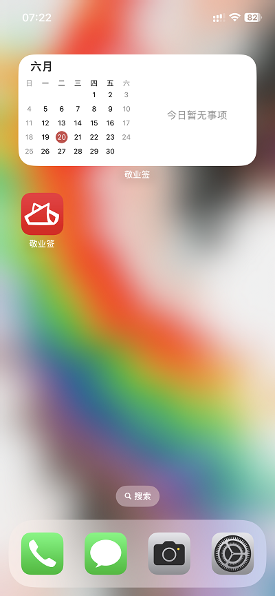 iPhone手机如何移除桌面便签软件小组件？