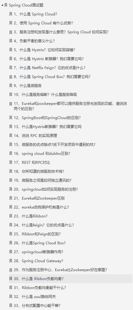 Ali, Byte, Tencent, and interview questions are all covered, and this Java interview document is too strong