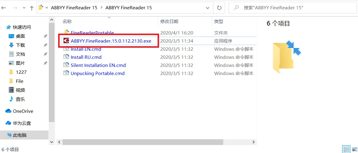 abbyy finereader15下载安装使用及功能介绍