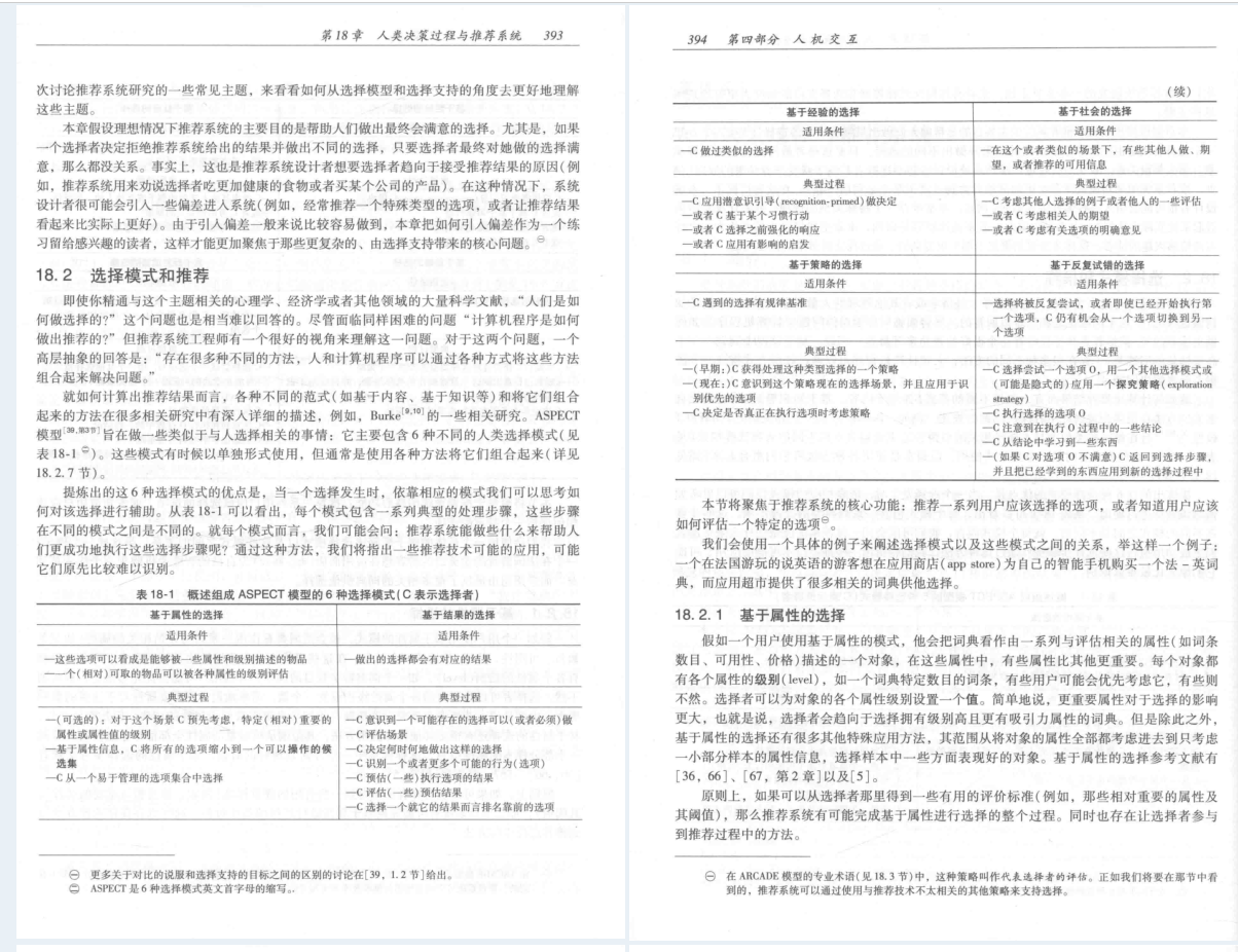 終於有人整理出世界頂級筆記：資料庫系統推薦系統技術及高效演算法