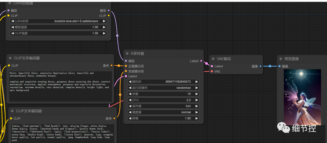 [Stable Diffusion进阶篇]LCM提示SD文生图效率，Lcm_lora使用体验_lcm_dreamshaper_v7-CSDN博客