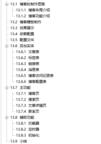 阿里教学篇：一切从代码出发，Spring Boot从入门到源码到项目