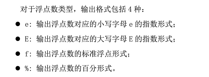 python编程：format格式输出笔记-1