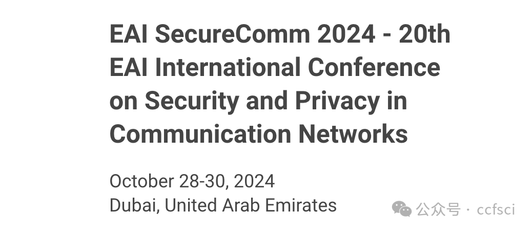 接收区块链的CCF会议--SecureComm 2024 截止5.10 附录用率
