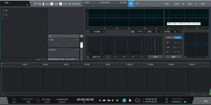Studio One6最新音乐歌曲编曲伴奏软件