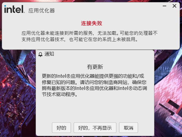 Intel被喷惨的大小核CPU终于有救，12、13代也沾了光