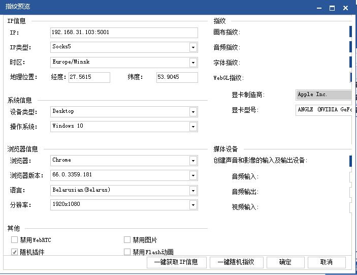 沃尔玛跨境智星一款可批量注册Walmart买家的号软件