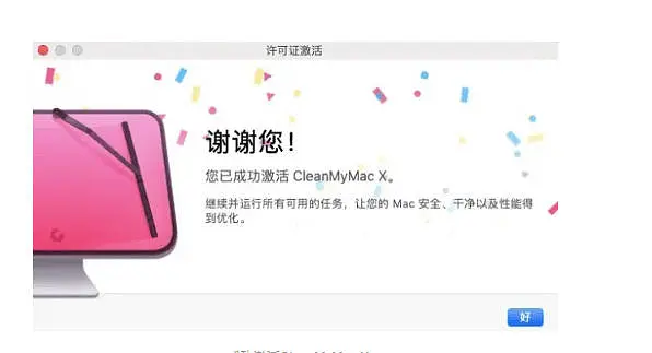 2024年手把手教CleanMyMac X v4.14.6破解版安装激活图文教程