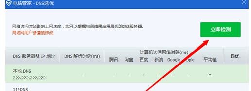 路由器显示DNS服务器设置错误,路由器dns设置错误怎么处理