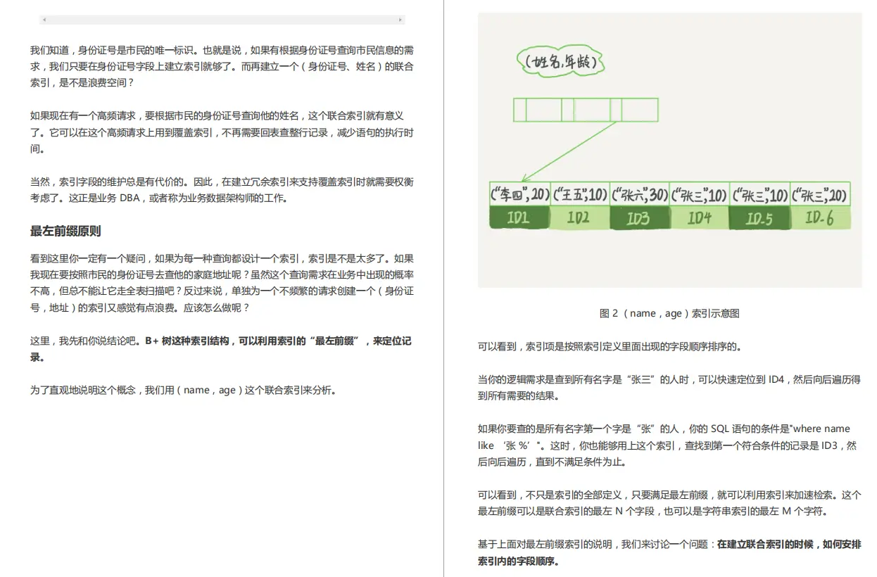 腾讯T3大牛总结的500页MySQL实战笔记意外爆火，P8看了直呼内行