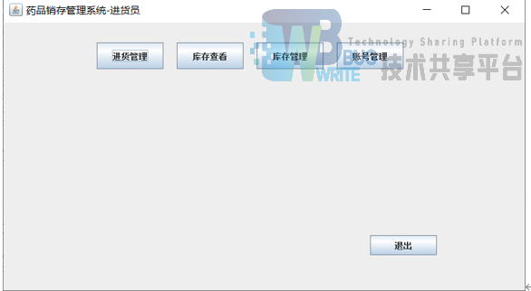 mysql超市进存销管理系统_技术分享 - 基于java swing和MySql实现的药品销存管理系统...