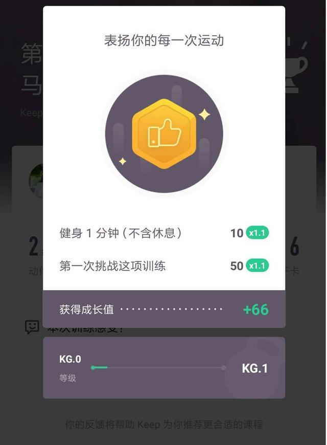 下载keep运动软件