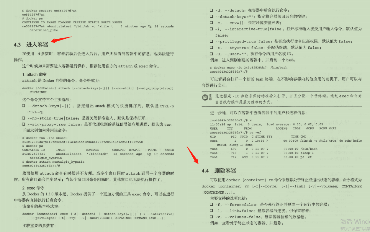 面面俱到！阿里王牌级“Docker全线笔记”，这也太全面了