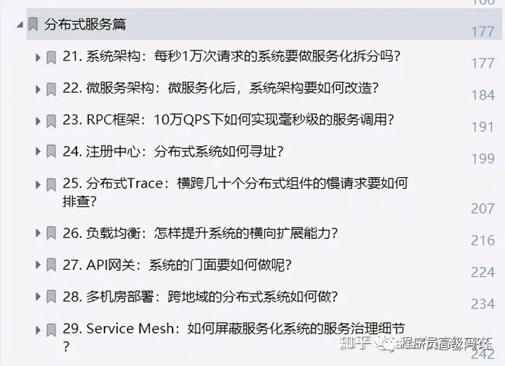 完虐！面试被问亿级并发系统设计，我用这份笔记吊打了他