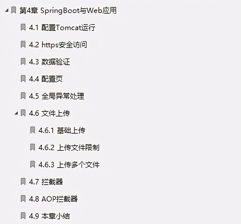 终于有阿里高工把SpringBoot+SpringCloud+Docker+MQ整合在一起了