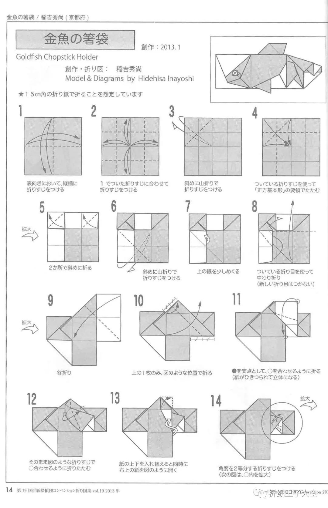 良好品】 折り図集vol.10 第10回記念折紙探偵団国際コンベンション