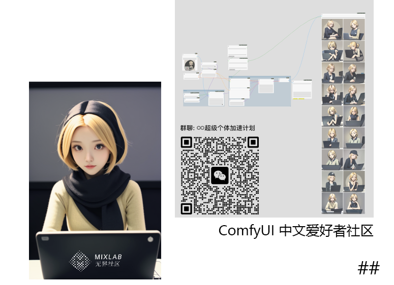 如何用mixlab-nodes实现LOGO生成的应用DEMO？#这就是生产力