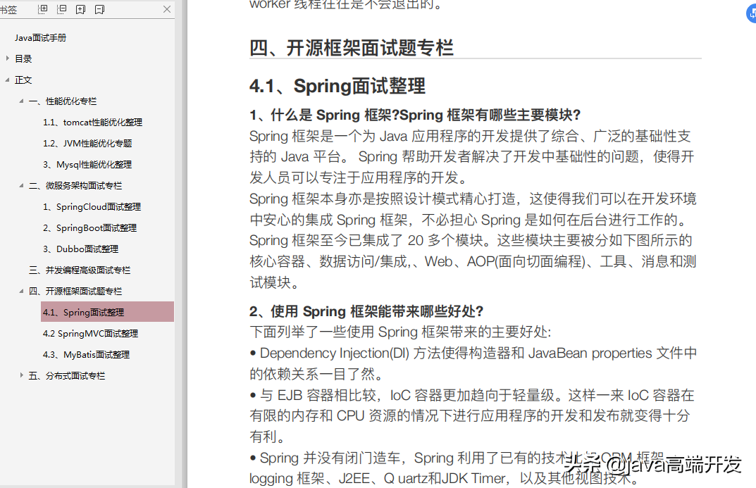 After brushing 200+ major Java manuals, I successfully got offers from Ali, Jingdong and Meituan