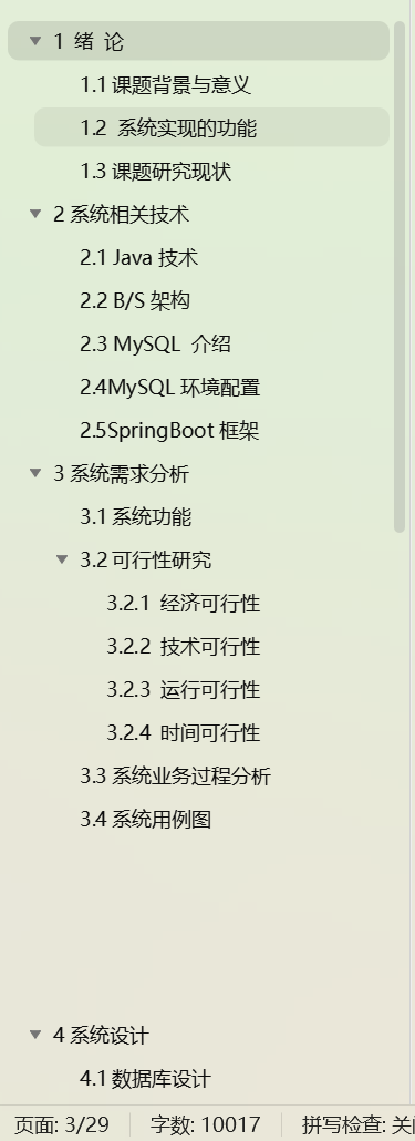  基于SpringBoot+Vue的招生管理系统(带1w+文档）