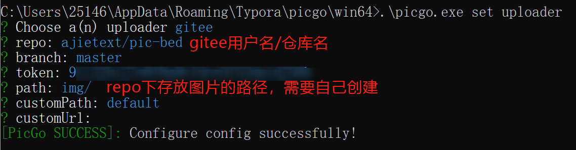 Typora+PicGo-Core(command line)+Gitee 实现上传图片到图床(看这一文就够)