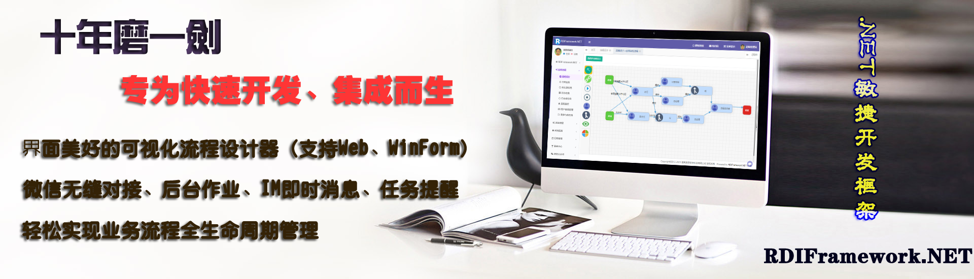 RDIFramework.NET 工作流程组件