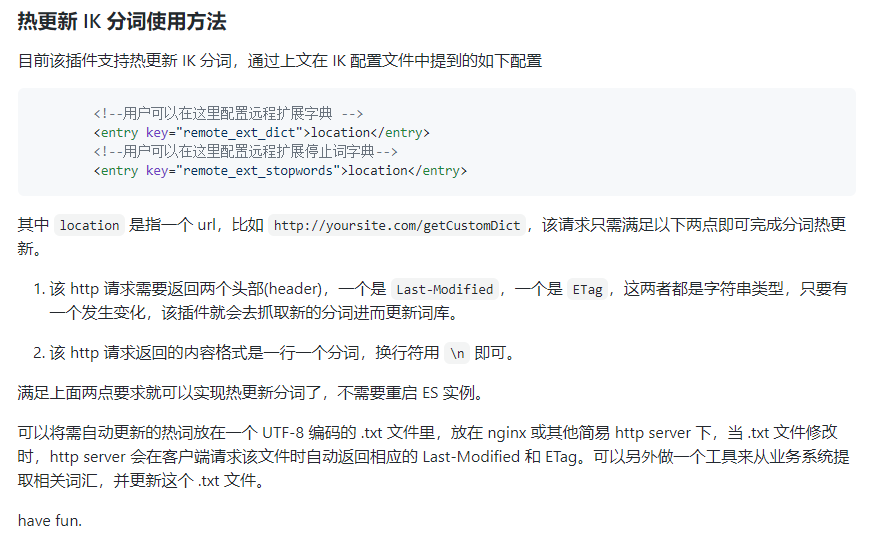 Elasticsearch 修改IK分词器源码实现基于MySql的词库热更新