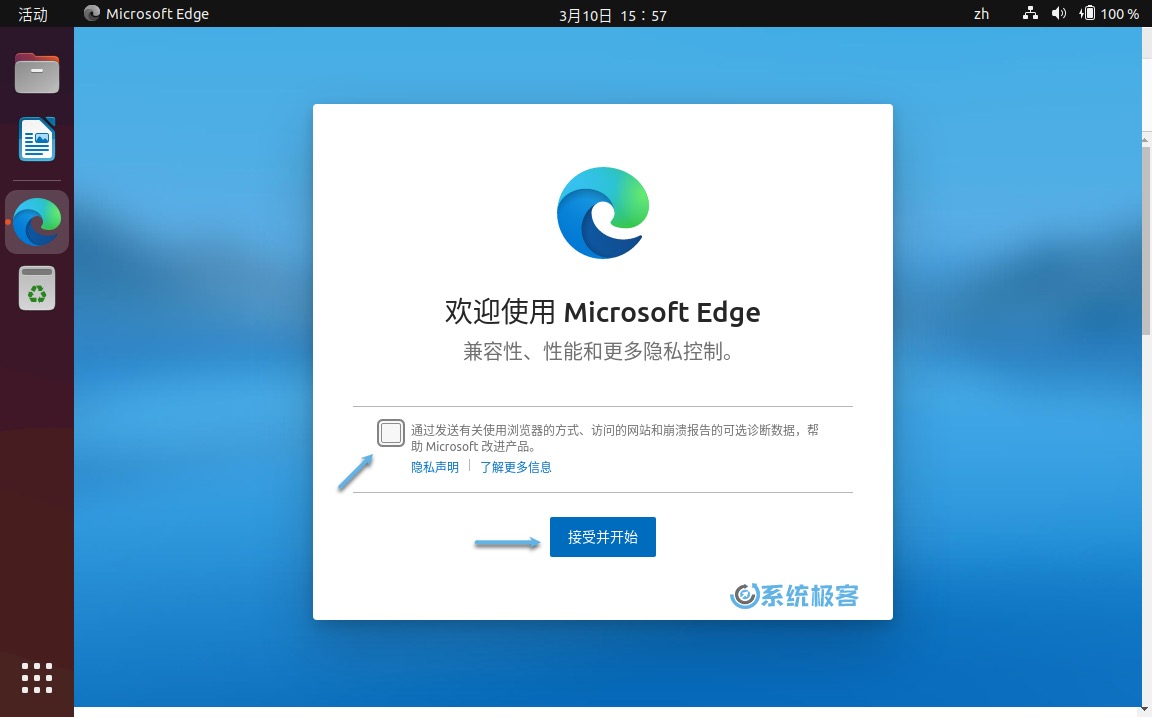 打开并配置 Microsoft Edge