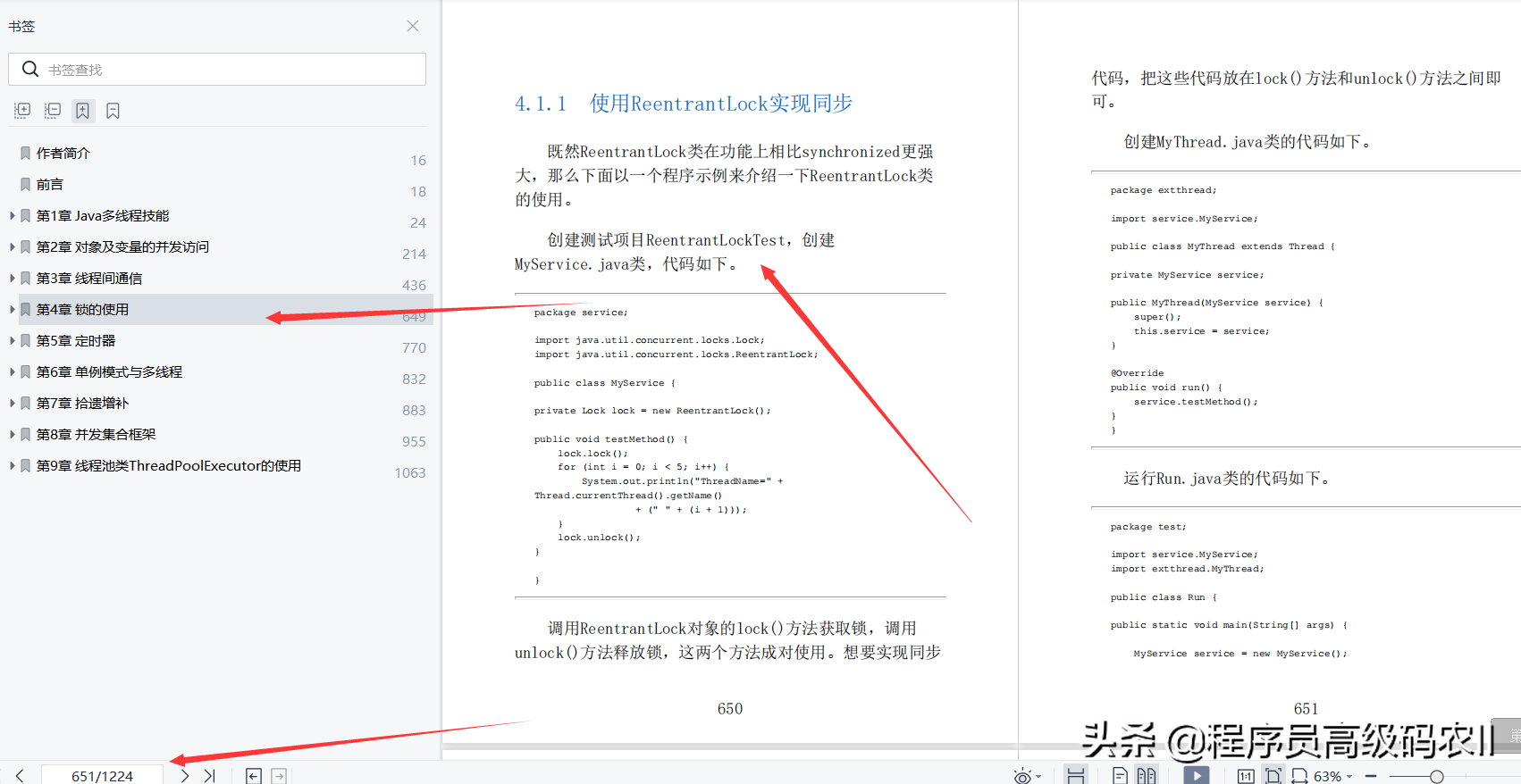 互联网大厂裁员30%，仍靠第3版Java多线程编程笔记成功逆袭大厂