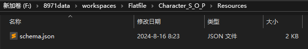  Flat File端口更新：如何实现嵌套结构