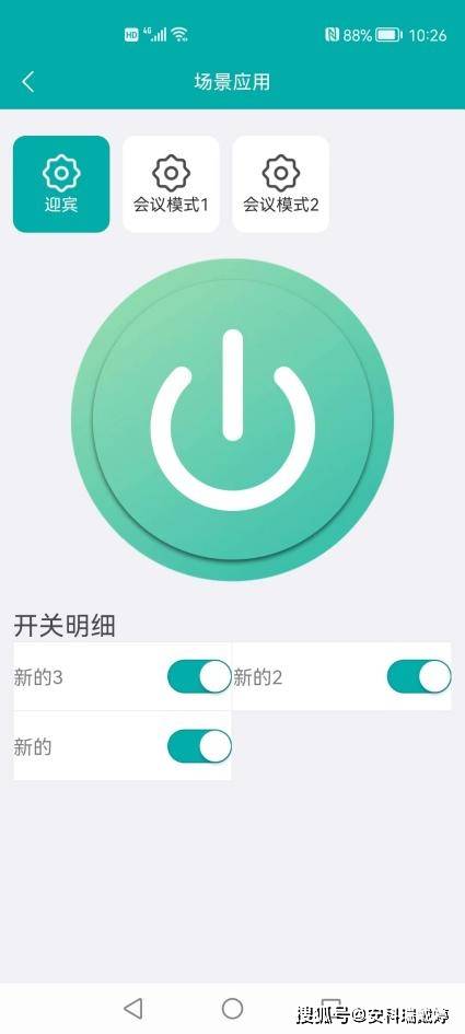 ASCB1系列APP操控末端回路智能微断 物联网断路器 远程控制开关 学校、工厂、农场、商业大楼等可用