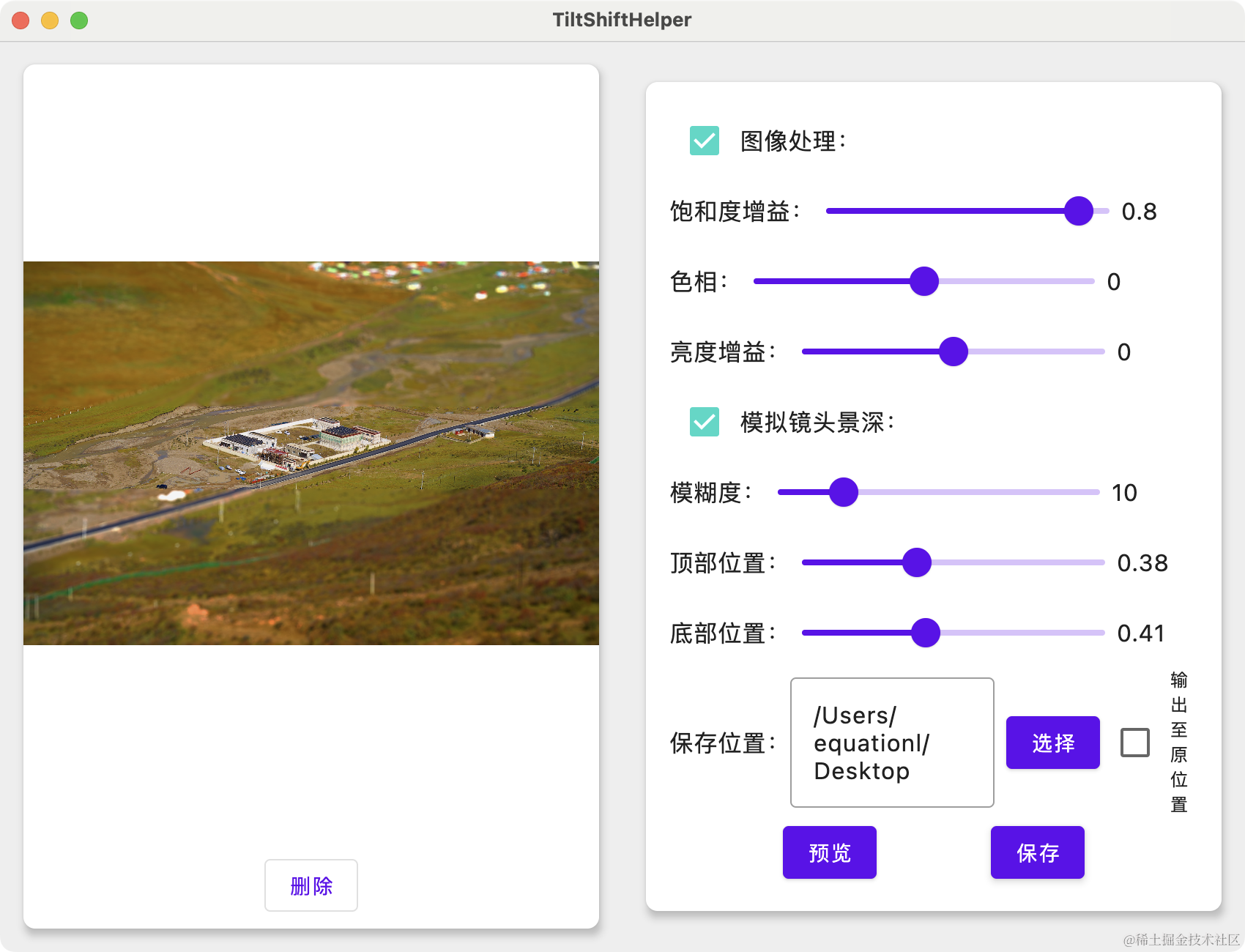 使用 Compose Desktop 编写一个移轴摄影处理软件