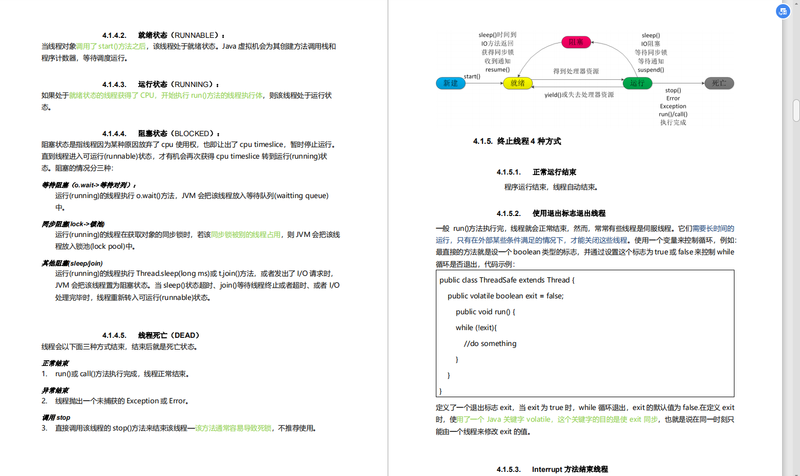 阿里开发人员献礼“Java架构成长笔记”，深入内核，拒绝蒙圈