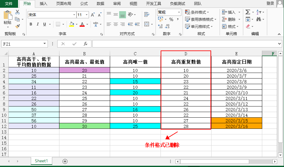 java excel条件格式_Java 设置Excel条件格式（高亮条件值、应用单元格值/公式/数据条等类型）...