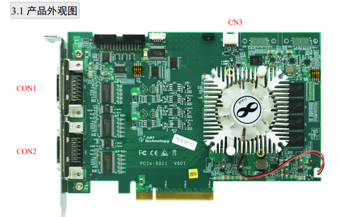 PCIe-6011板卡是一款CameraLink数字图像采集卡。该产品提供一路Base，或一路Medium，或一路Full CameraLink或两路Base（需定制）接口。_采集卡