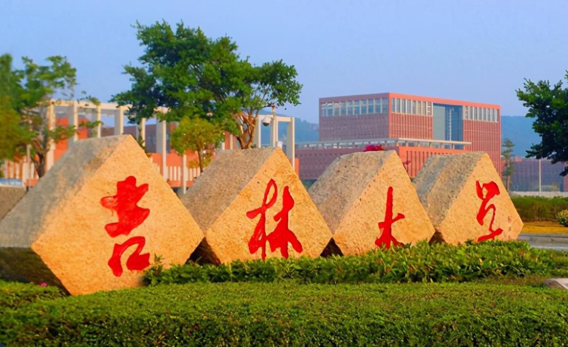 计算机吉林大学珠海学院全国四所值得关注的独立院校其中吉林大学珠海