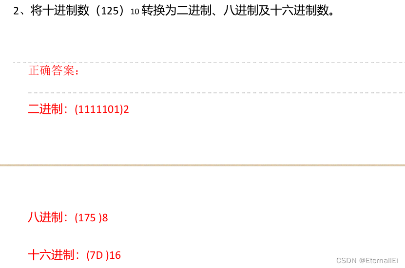 计算机进制及其转换