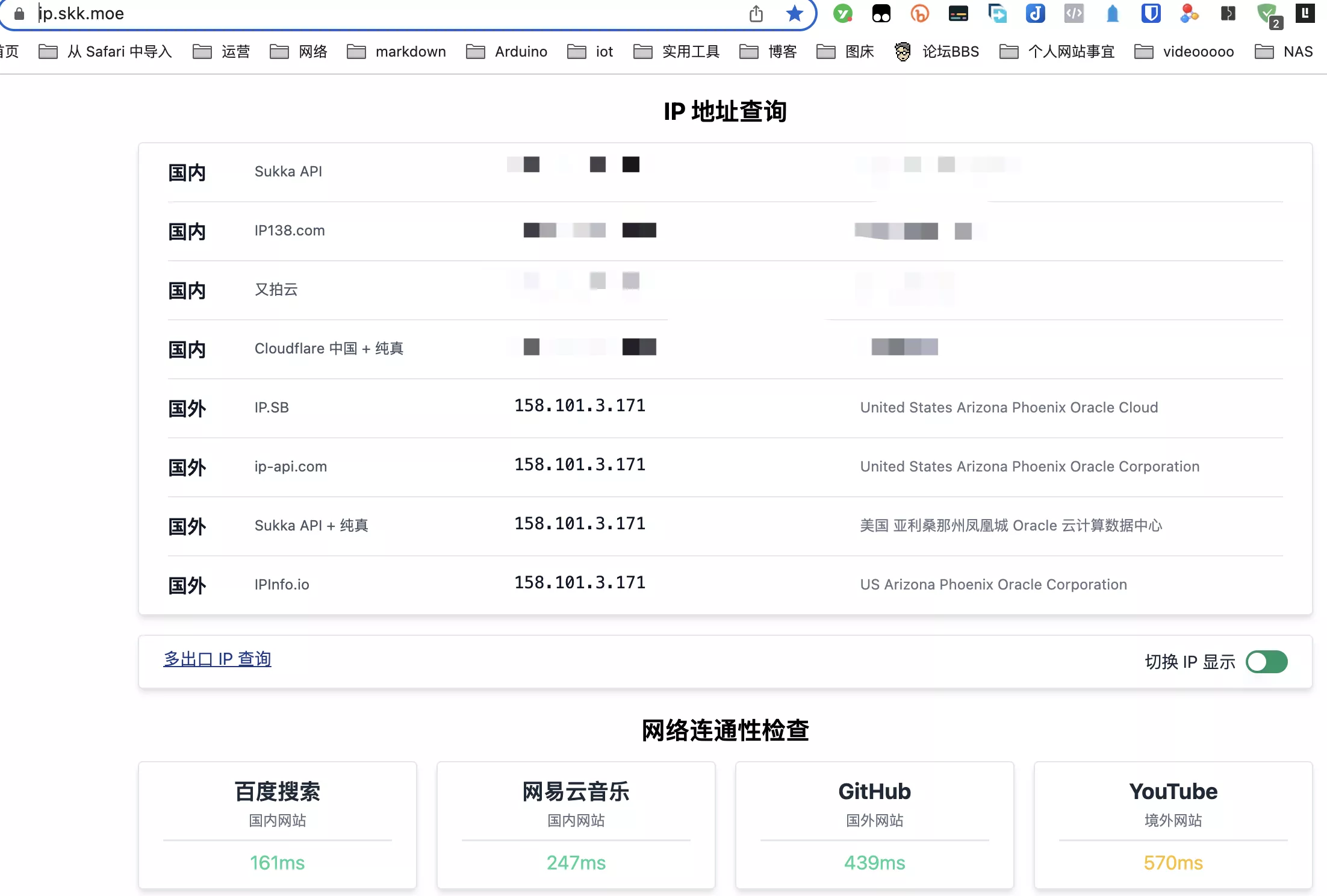 NPM 与 XUI 共存！Nginx Proxy Manager 搭配 X-UI 实现 Vless+WS+TLS 教程！