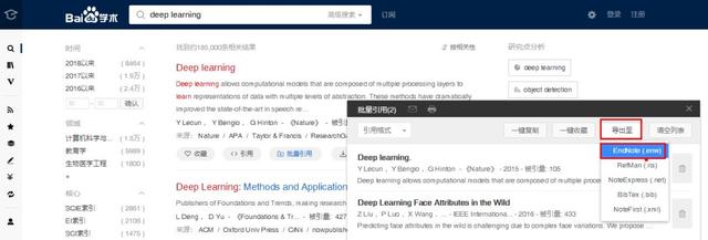 EndNote系列教程（一）：数据库的建立