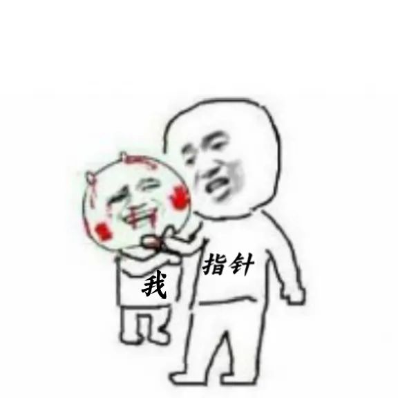 printf不明确资源贴不是吧还有人不知道指针你想知道还不点进来看看