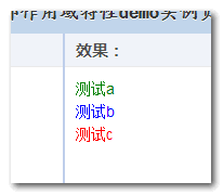 变量与文字颜色截图