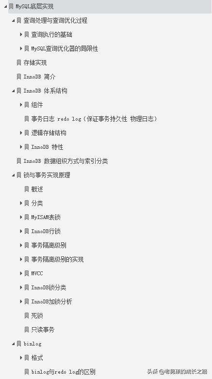 停一停先别划走!吊打全网的MySQL进阶面试突击,吃透最少阿里P7
