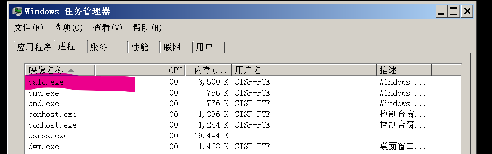 执行calc.exe