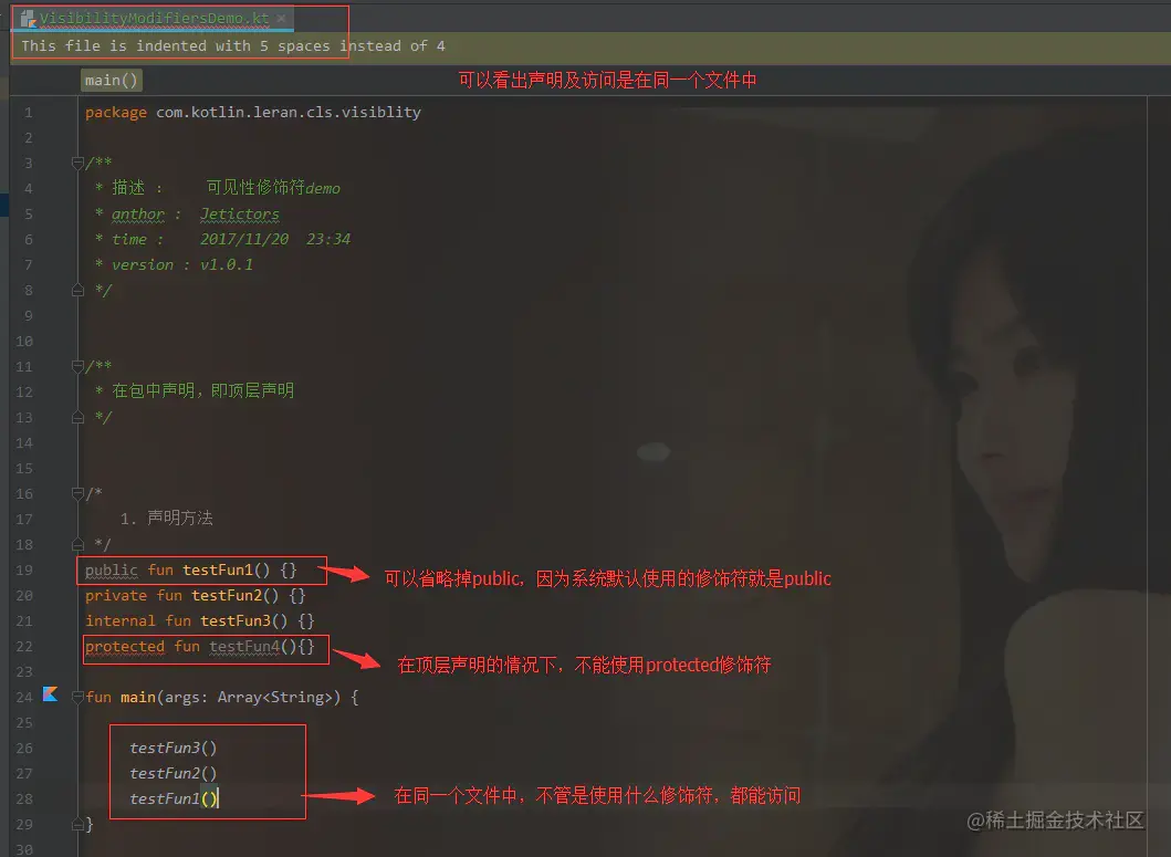 Kotlin 中级篇（三）:可见性修饰符_让开，我要吃人了的博客
