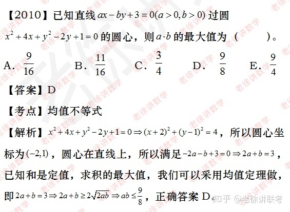 均值定理图片