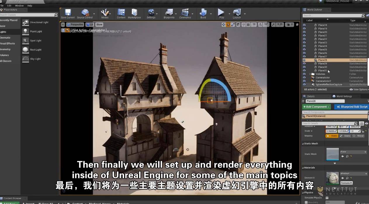 全流程创建中世纪风格的老房子学习教程 Blender教程-第6张