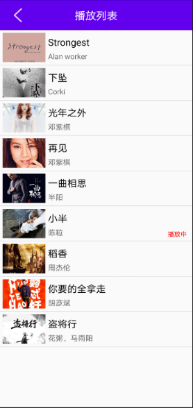 Android音乐播放器开发(6)—歌曲播放列表 