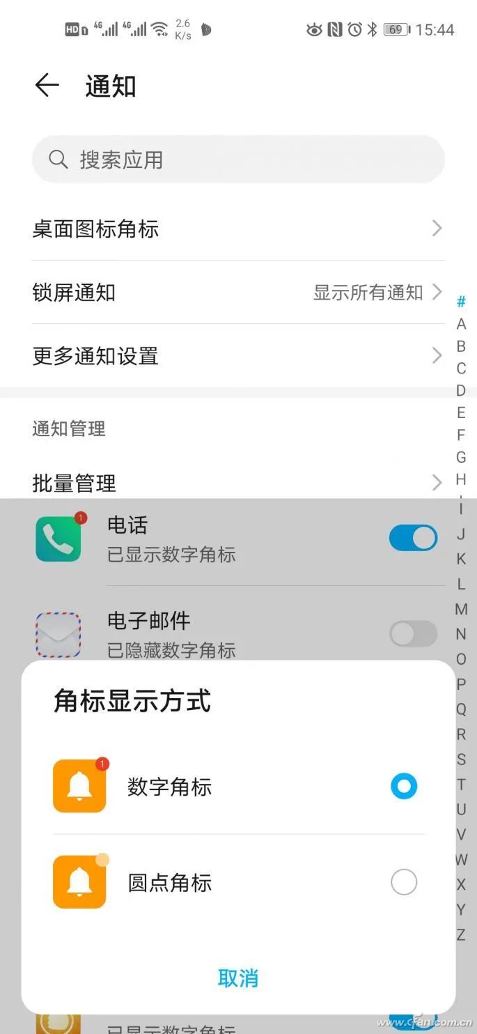 android系统一直显示通知栏有打扰漏消息那是android手机通知设置没