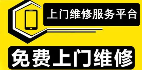 啄木鸟上门维修系统app开发源码及产品功能分析_上门维修系统