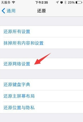 无法进入App Store